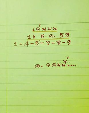 sixline thai lotto result today