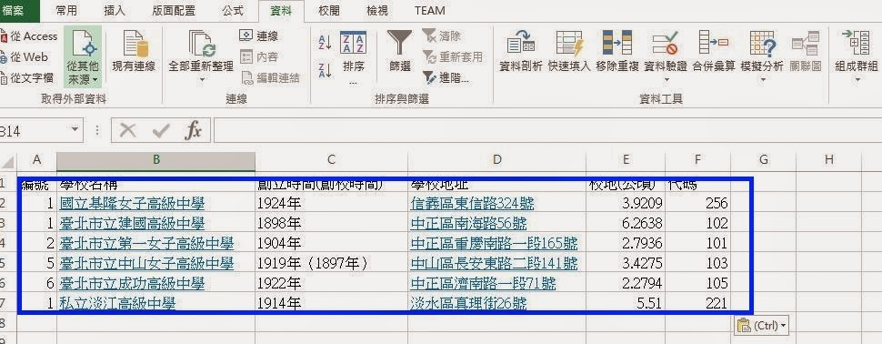 Excel技巧-指定Excel中攔位中的資料為固定的選項 - Albert研究室