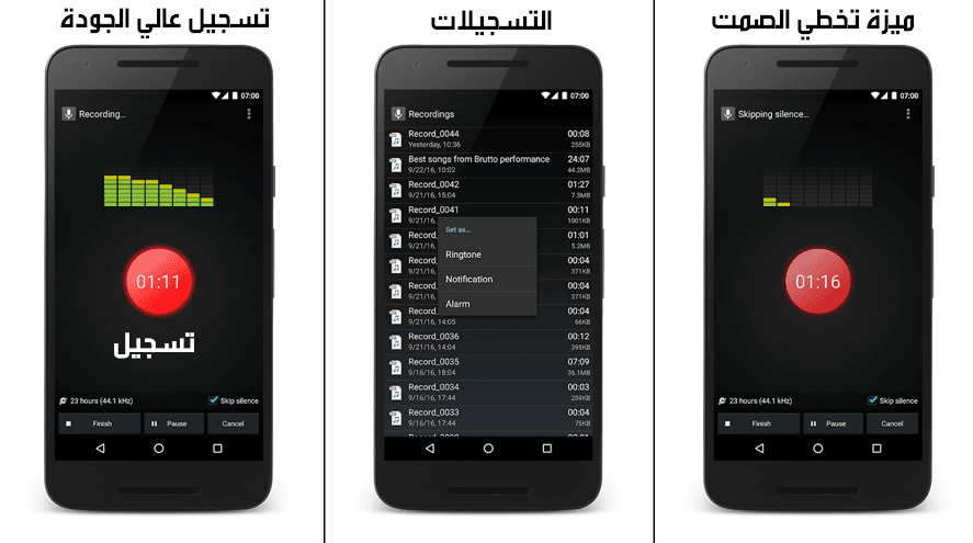 Smart Recorder ابسط تطبيق لتسجيل الصوت Smart Recorder ابسط تطبيق لتسجيل الصوت