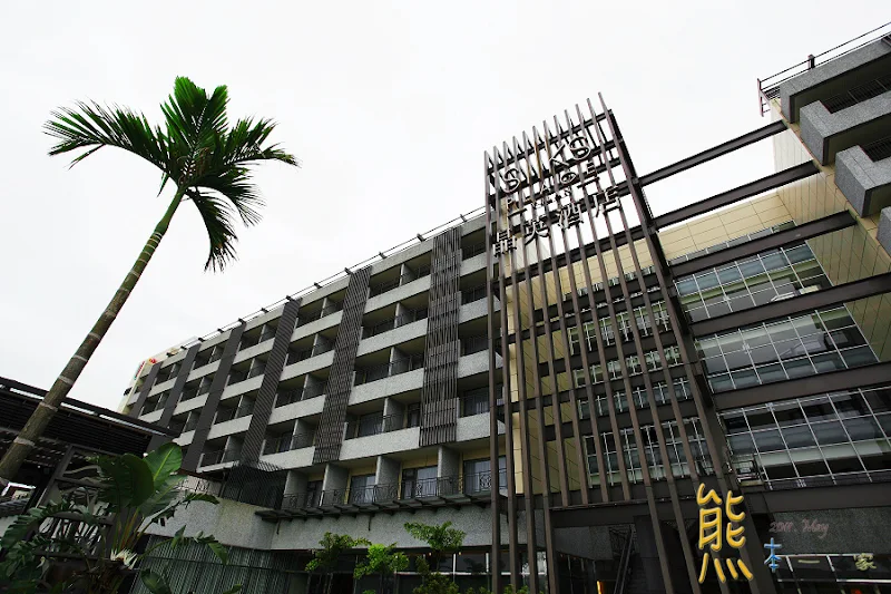 宜蘭親子住宿|蘭城晶英酒店|兒童遊戲區