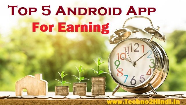 Top 5 earning apps for android in hindi