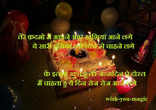 happy birthday shayari in hindi for girlfriends