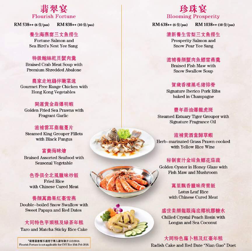 Follow Me To Eat La - Malaysian Food Blog: TAI THONG CHINESE NEW YEAR