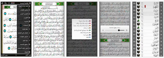 أفضل 10 تطبيقات لقراءة وإستماع القرآن الكريم علي أندرويد 