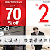 G2000 疯狂大减价!服装最低只需RM29! 折扣高达70%!
