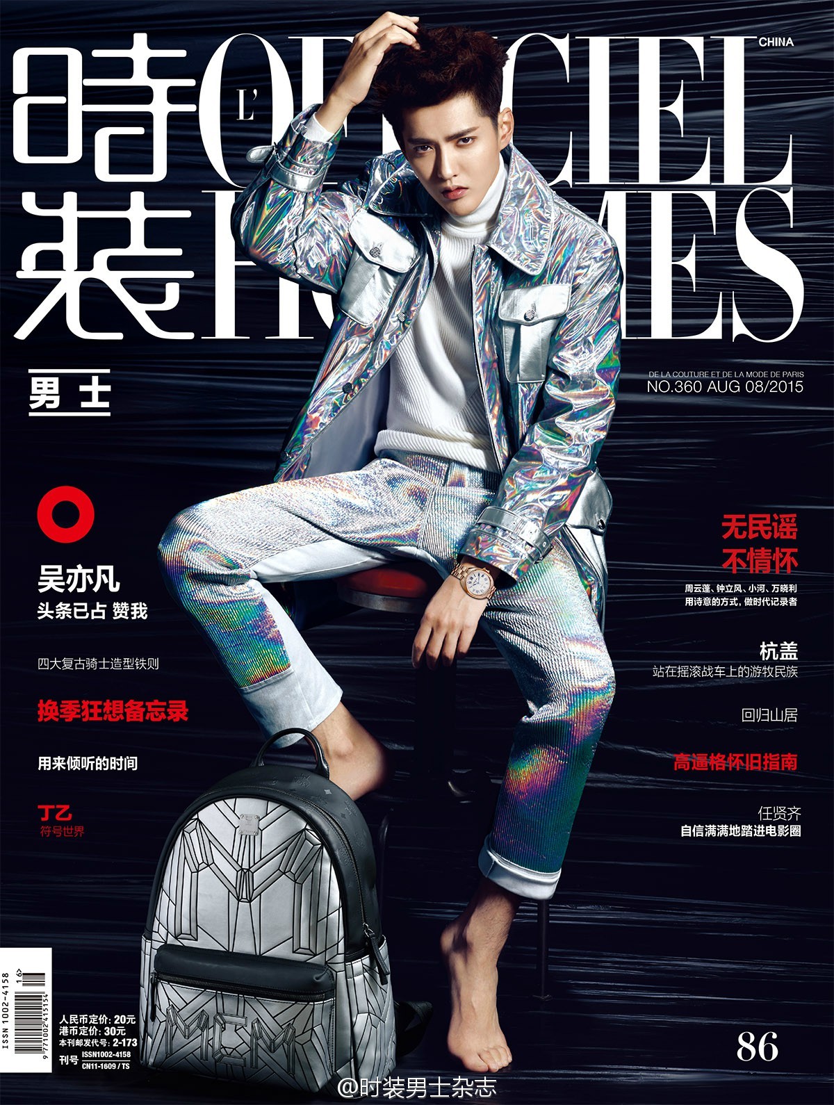 ENG CC] Kris Wu for StyleTv: Funny Male God Edition 