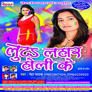 Loot Lahar Holi Ke - Bhojpuri holi album march 2016