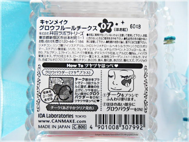 Canmake Glow Fleur Cheeks Canmake Glow Fleur Cheeks