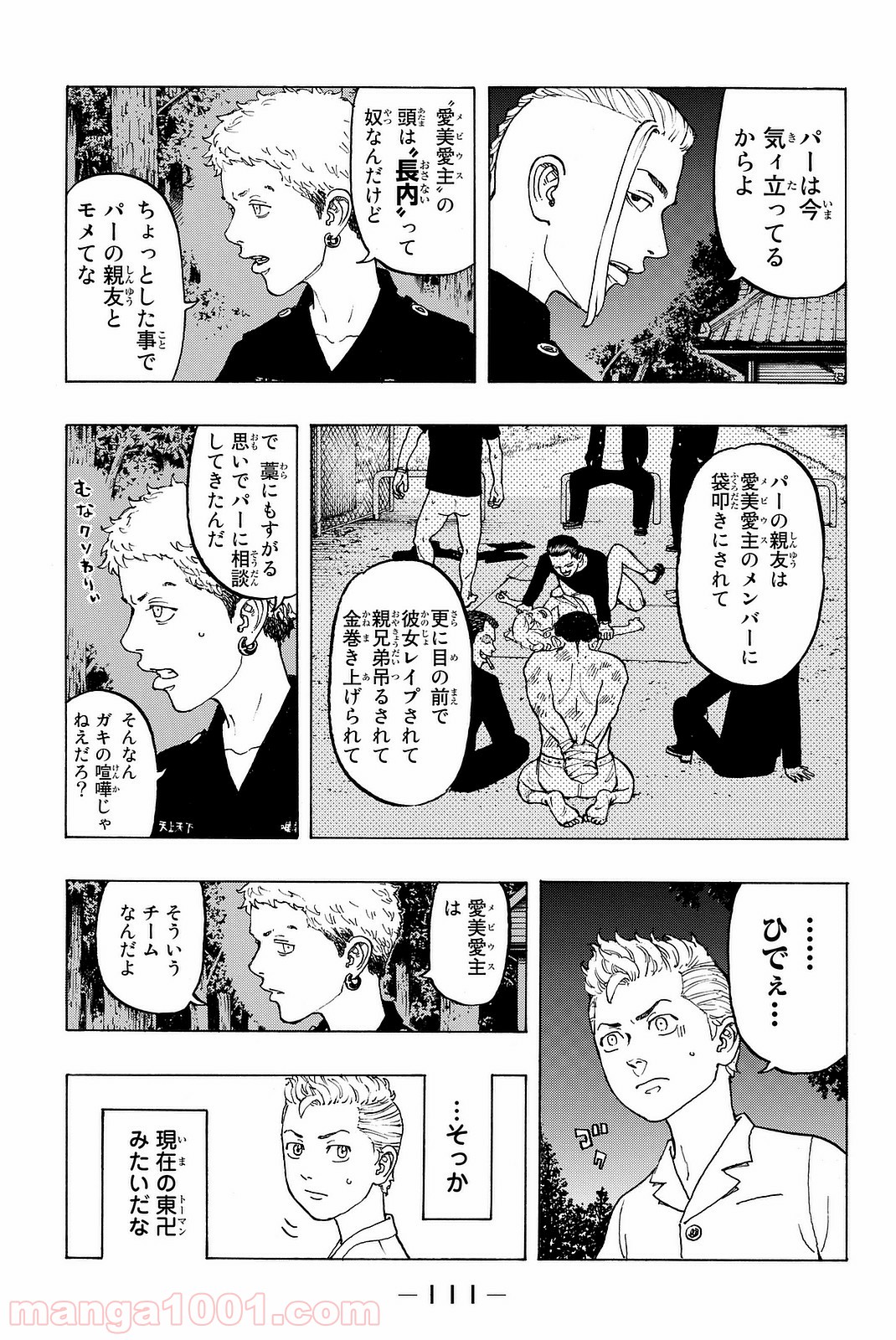 東京卍リベンジャーズ - Raw 【第11話】 - Manga1000.com