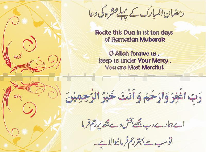 ramadan ka 1st jumma mubarak wishes