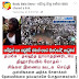 முஸ்லீங்களை அழிக்க சேனாக்கள் தேவையில்லை நம்மவர்களே போதுமானவர்கள்...( வீடியோ இணைப்பு)