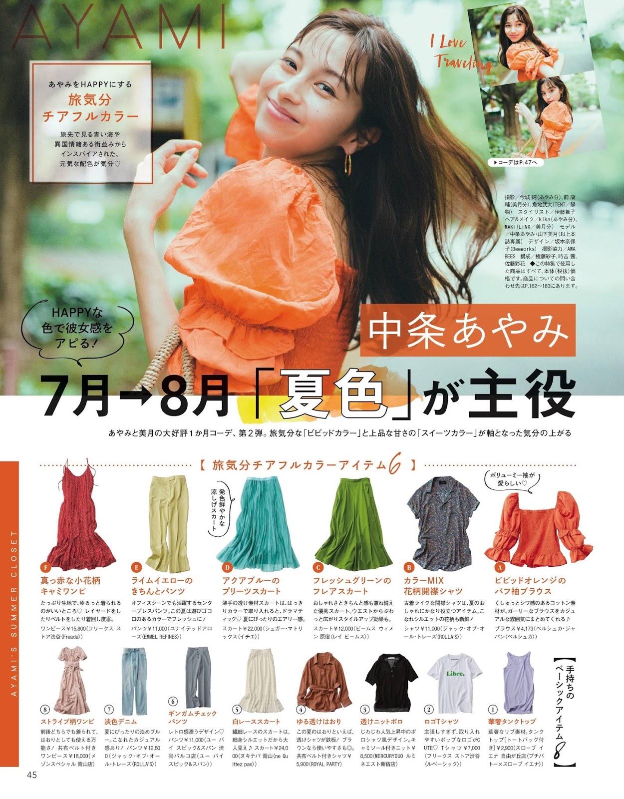 eyval net nakajo ayami cancam eyval net nakajo ayami cancam