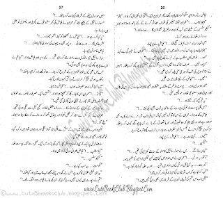 043-Billi Chekhti Hay, Imran Series By Ibne Safi (Urdu Novel)