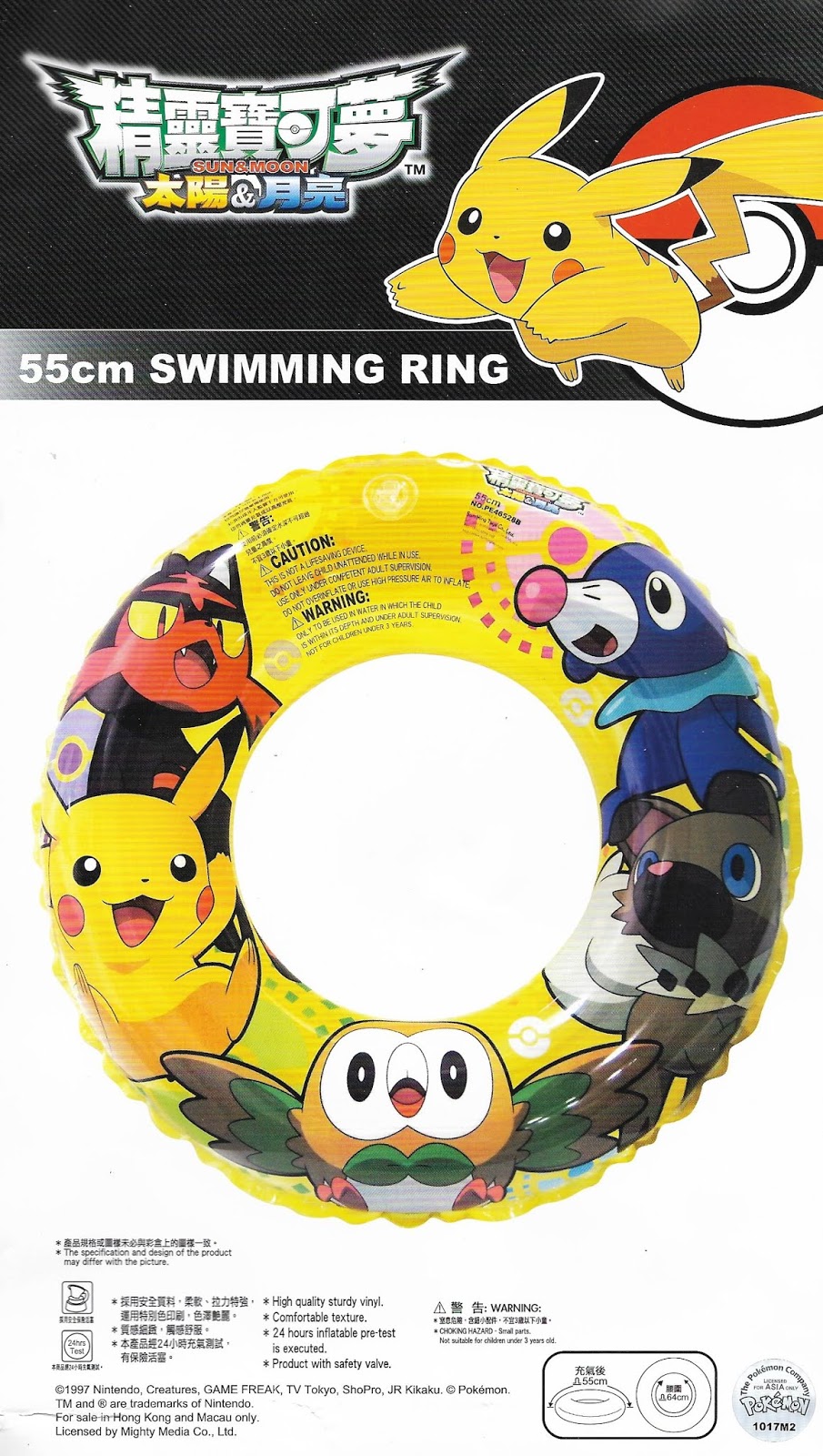 pokemon inflatable pool toy