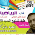 ملزمة شرح رياضيات للصف الثاني الابتدائى الترم الثانى 2020 مستر ايمن جابر ملزمة شرح رياضيات للصف الثاني الابتدائى الترم الثانى 2020 مستر ايمن جابر