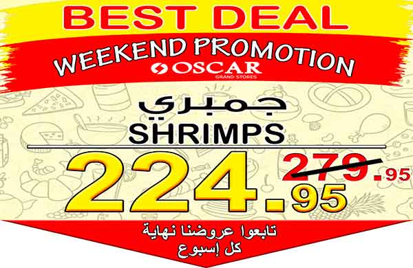 عروض اوسكار جراند ستورز