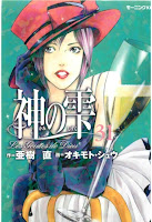 Raw Scan Manga zip rar Download Links æ¼«ç