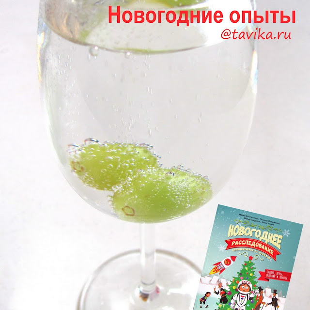 новогодние опыты и эксперименты для детей