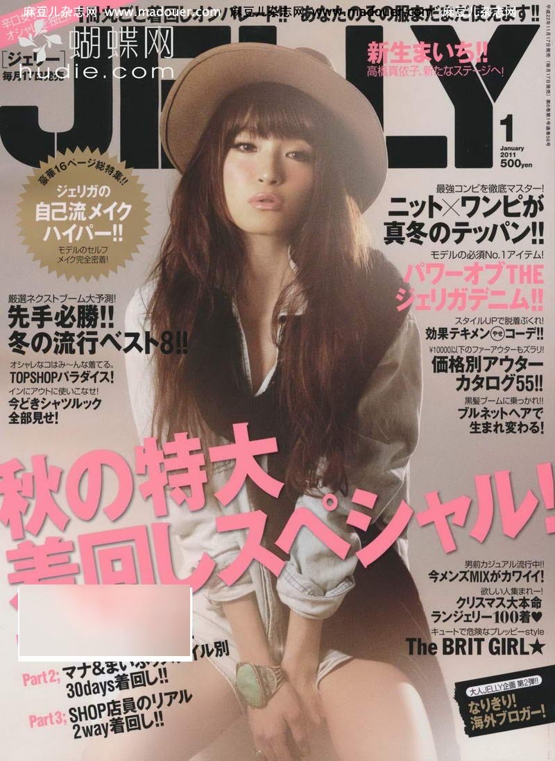 Jmagazine Scans January 2011