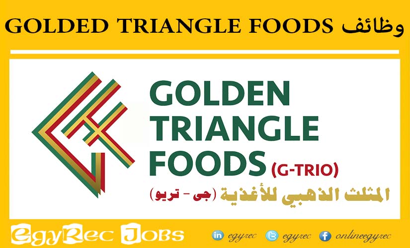 وظائف محاسبين لشركة GOLDED TRIANGLE FOODS بمرتب 3000 ج Egy Rec توظيف