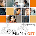 Various Artists - A Wife's Credentials OST