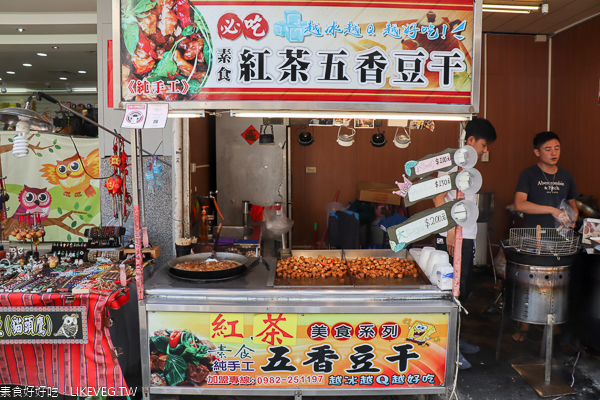 南投日月潭伊達邵商店街素食店家參考|在地美食小吃 南投日月潭伊達邵商店街素食店家參考|在地美食小吃