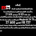 تردد قناة مغـــرب 24 بعد التشويش على النايل سات 2019 تردد قناة مغـــرب 24 بعد التشويش على النايل سات 2019
