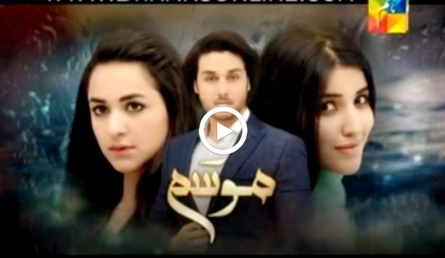Mausam Episode 1 on Hum Tv dramas in High Quality 23rd May 2014