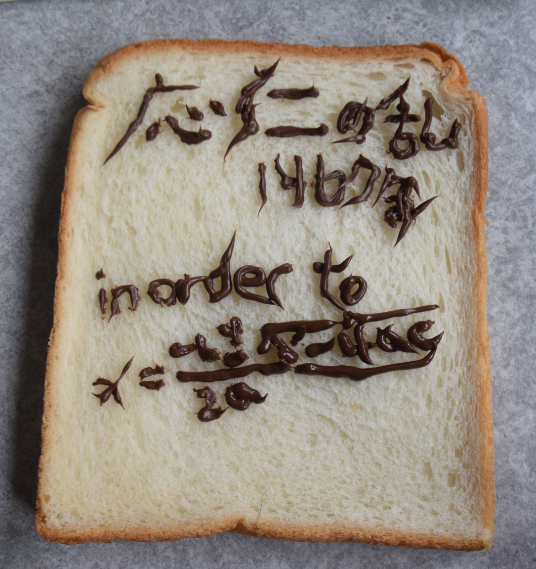 東北大学新聞 オープンキャンパス号17 ネタ記事 必勝暗記法 あんきパンやってみた