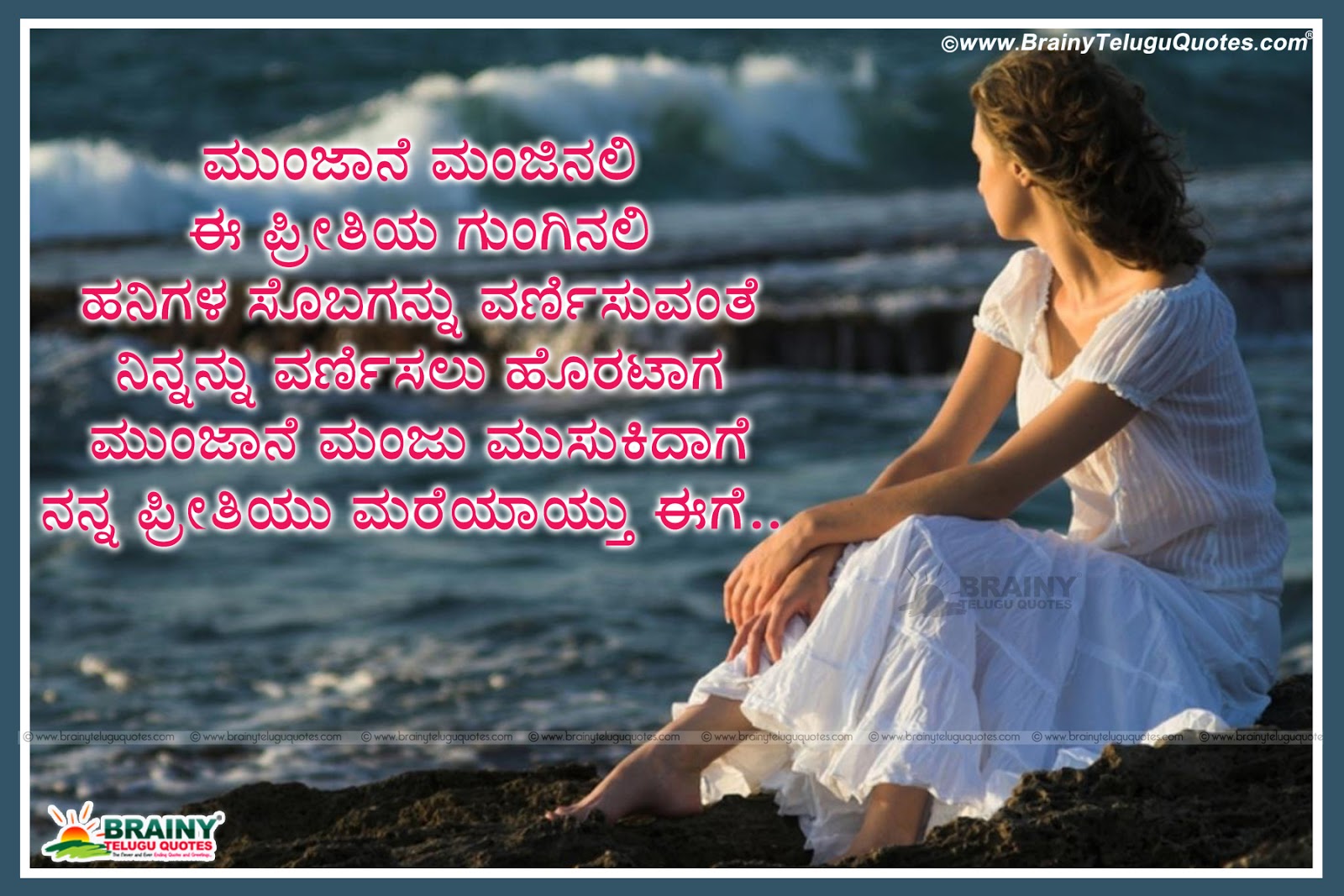 Kannada Love Kannada Love Quotes With Hd Wallpapers latest kannda Sad alone Wallpapers