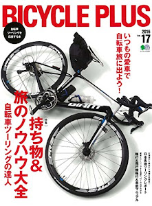 BICYCLE PLUS(バイシクル プラス) Vol.17 (エイムック 3497)
