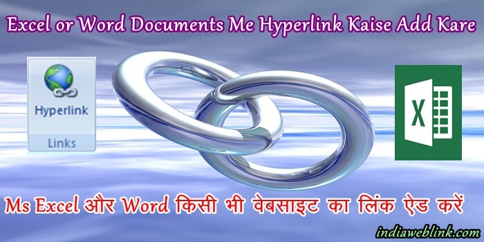 excel me hyperlink kaise add kare ms word and excel me hyperlink kaise add karte hain