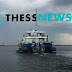 Η Θεσσαλονίκη «σαλπάρει» για Κυκλάδες και Κρήτη από τον Ιούλιο