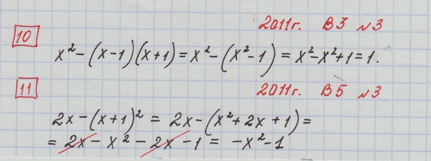 диагностическая работа 1 по математике 2 октября 2012 9 класс вариант