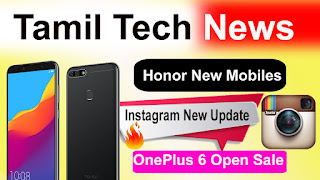 Honor launch 7A,7C in India | Instagram new update 2018 | OnePlus 6 Open Sale on Amazon | xiaomi mi max 3 launch date | Tamil Tech News