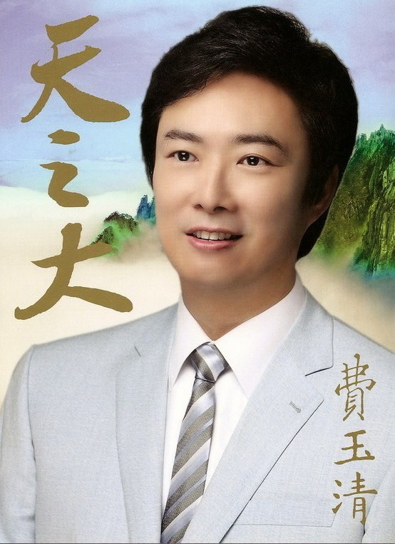fei yu ching fei yu ching