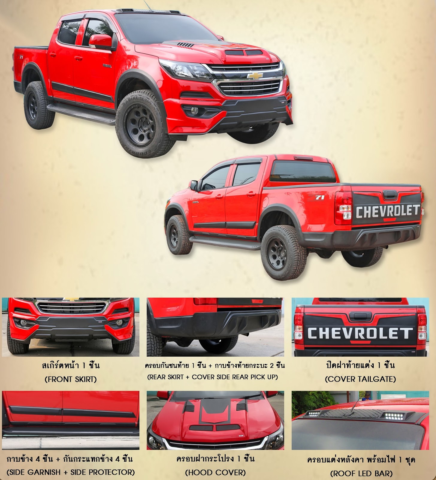 A.S.Air Co., Ltd. (Car accessories & Car air-conditioner parts supply