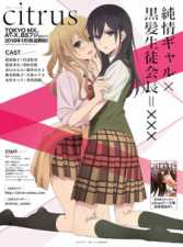 Citrus - Todos os Episódios Online Citrus - Todos os Episódios Online