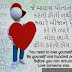 Gujarati Suvichar On Self Love 05/07/2015