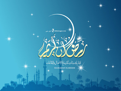 صور رمضان كريم صور رمضان كريم