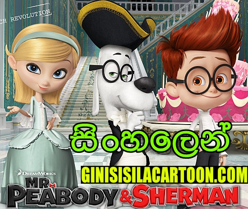 Sinhala Dubbed  - Mr. Peabody and Sherman