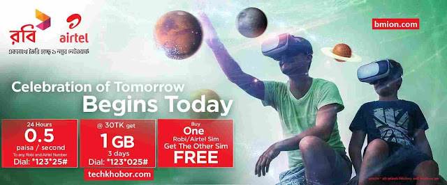 Robi and airtel: 1GB 30Tk| 0.5Paisa/Sec Special Callrate | Buy 1SIM Get 1SIM Free! Robi-airtel-1GB-30Tk-0.5Paisa-Sec-Special-Callrate-Buy-1SIM-Get-1SIM-Free