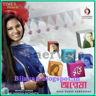 GANER VELA - Free download bangla mp3 songs: Nana Range ...