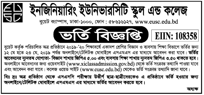 Engineering University School and College, BUET, Dhaka Admission