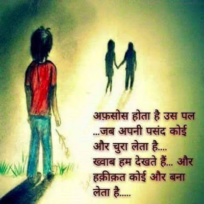 sad shayri sad shayri