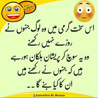 Funny Jokes in Urdu very funny joke in urdu 2018,urdu lateefay pathan,urdu lateefay pictures,ganday urdu lateefay,very funny joke in urdu 2018,latifay in urdu funny,urdu lateefay hi lateefay,best latifay in urdu,