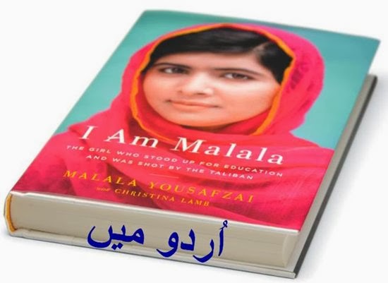 i-am-malala-urdu-book