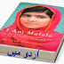 "I am Malala" Book in Urdu
