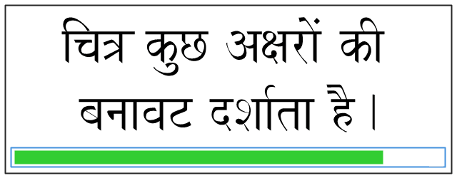 shusha hindi font