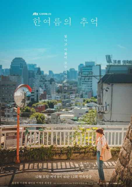https://www.yogmovie.com/2018/05/han-yeo-reums-memory-hanyeoreumui.html